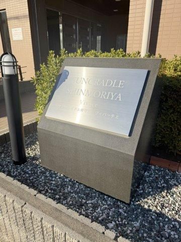 Renovated 3LDK Apartment in Moriya, Ibaraki - 76.75m2 - Thumbnail 3