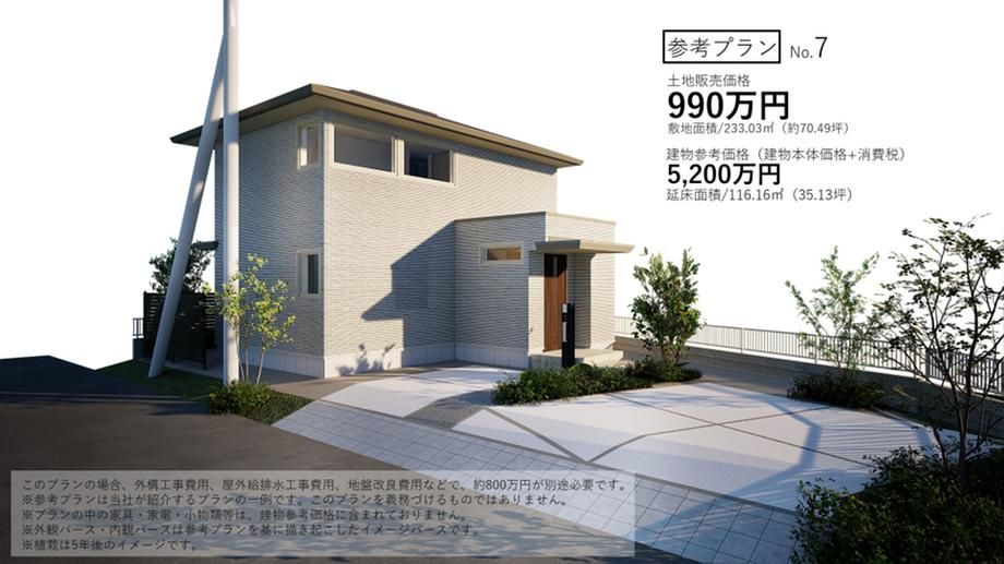 Land for Sale in Mito City, Ibaraki - Sekisui House Development - Image 1