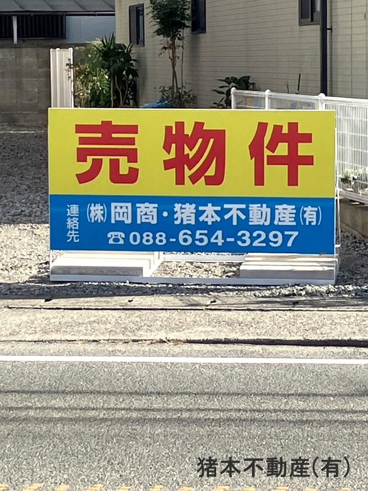 Residential Land Plot in Kitajima, Tokushima - 126m2 - Thumbnail 4