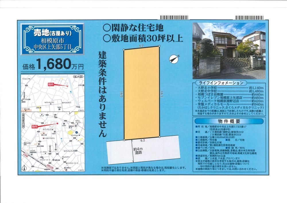 100 sqm Residential Land for Sale in Sagamihara, Kanagawa - Thumbnail 2