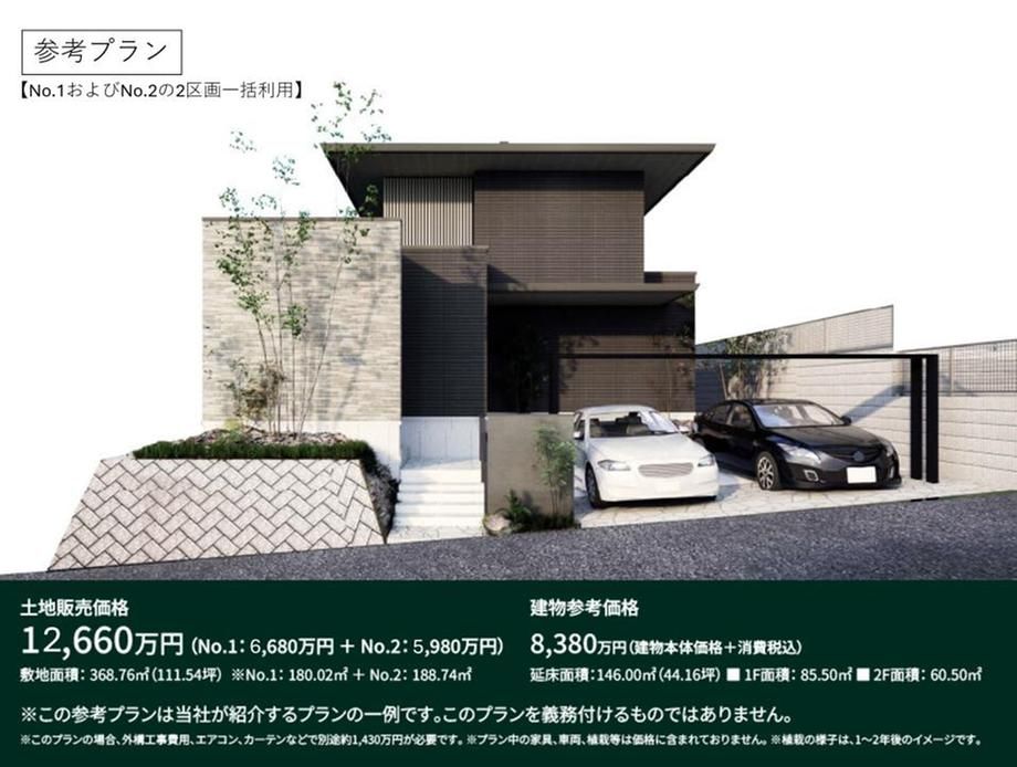 Building-Condition Land in Midorien, Yokohama - 188 sqm - Thumbnail 3