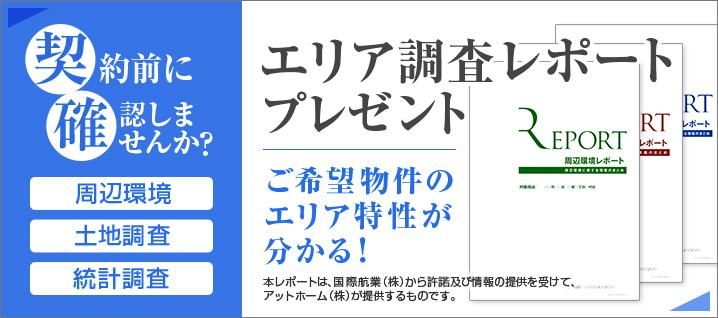 Land for Sale in Tsurumi-ku, Yokohama – 100.14m² Plots - Thumbnail 2