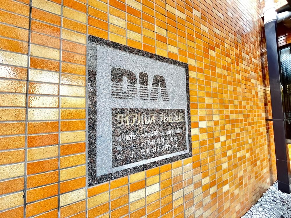 Renovated 3LDK Apartment Near Mukogaoka-Yuen Station - Thumbnail 4