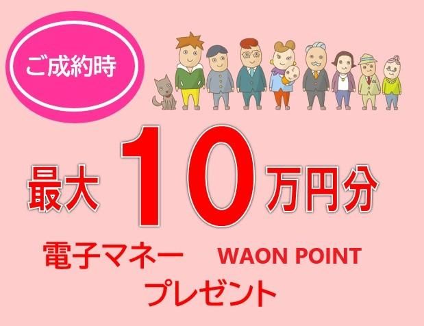 242.4m² Land for Sale in Saitama City, Nishi Ward - Thumbnail 4