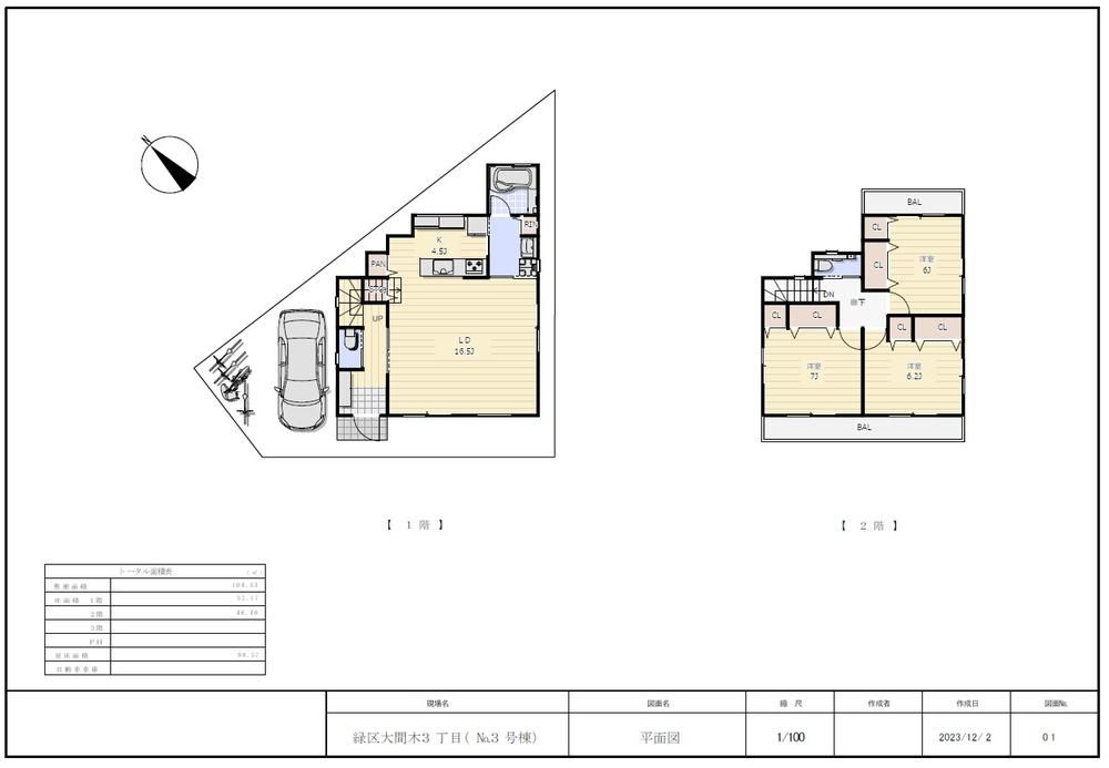 Land for Sale in Midori-ku Saitama 104.53m² - Image 1