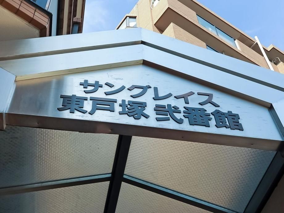 3DK Apartment for Sale in Totsuka, Yokohama - 51.3m2 - Thumbnail 4