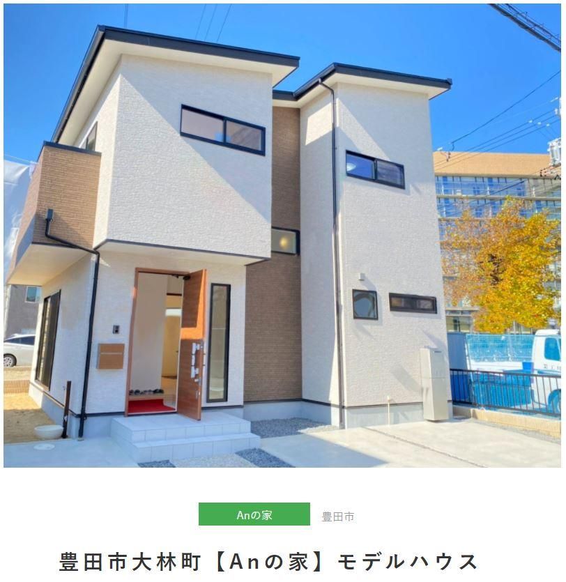 203.11 sqm Land Plot in Toyota City, Aichi - No Building Conditions - Thumbnail 4