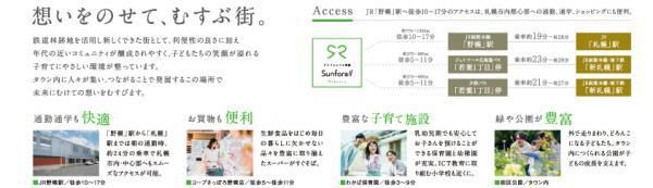 Building-Condition Land for Sale in Ebetsu, Hokkaido - Thumbnail 3