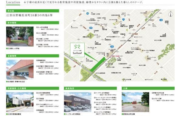 Building-Condition Land for Sale in Ebetsu, Hokkaido - Thumbnail 2