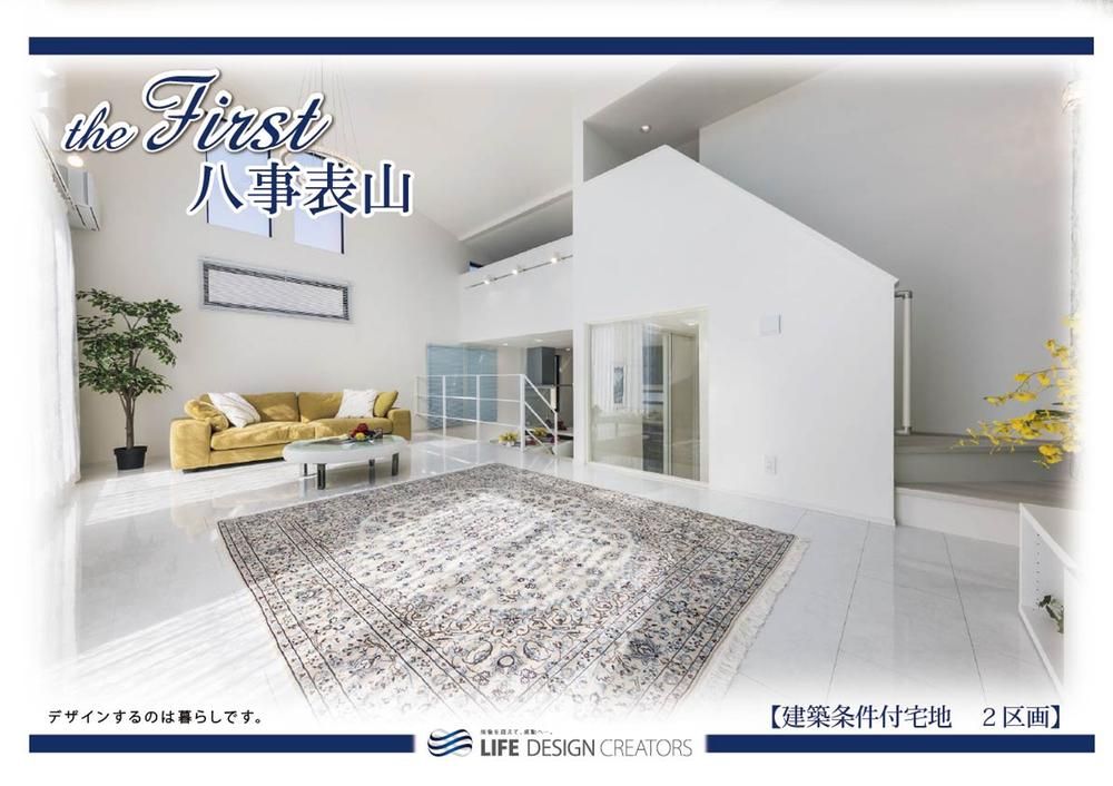 Building-Condition Land in Tempaku Ward, Nagoya, 140 sqm - Thumbnail 2