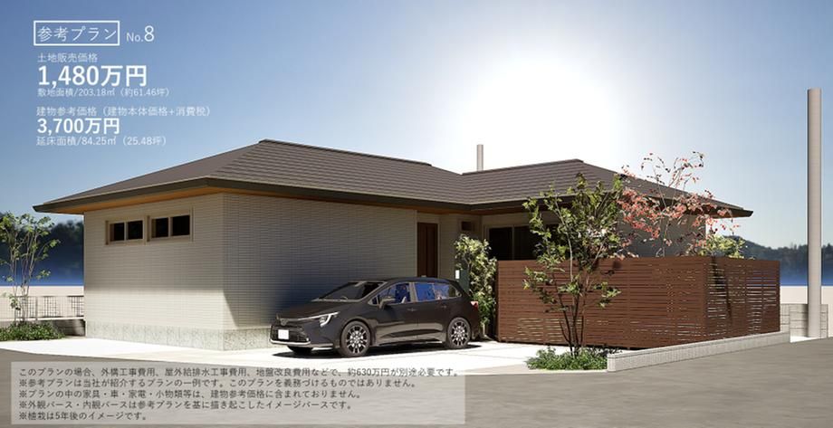 Building Land in Mito, Ibaraki - 203.07-238.19 m² Plots by Sekisui House - Thumbnail 2