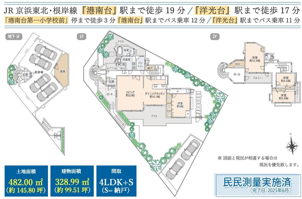 4LDK+S Detached House in Konandai, Yokohama with 482m2 Land - Thumbnail 2