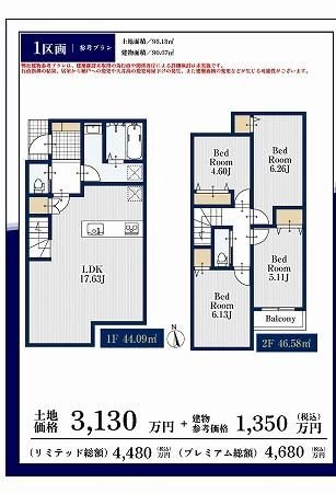 Building Land for Sale in Machida, Tokyo – 98m² Plot - Thumbnail 3