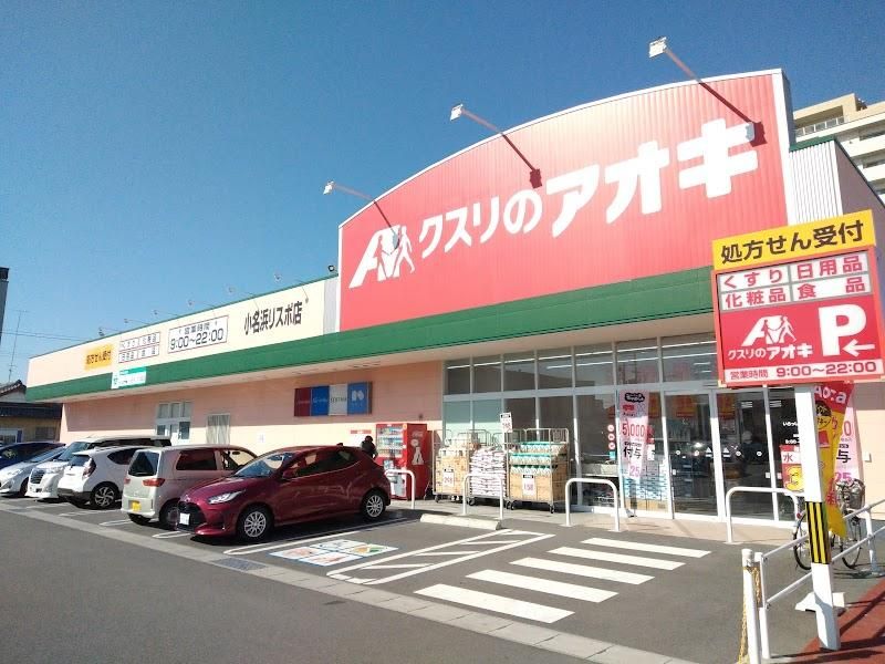 Building Land 276.59 sqm in Onahama, Iwaki City - Thumbnail 4