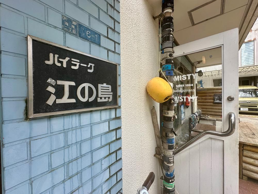 2DK Apartment for Sale in Katase Kaigan, Fujisawa - Thumbnail 2