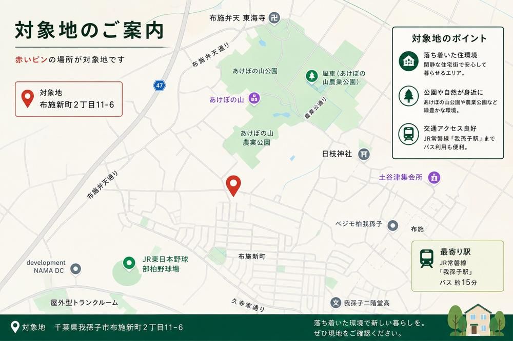 Land for Sale in Kashiwa, Chiba – 191.78 sqm Corner Lot - Thumbnail 3