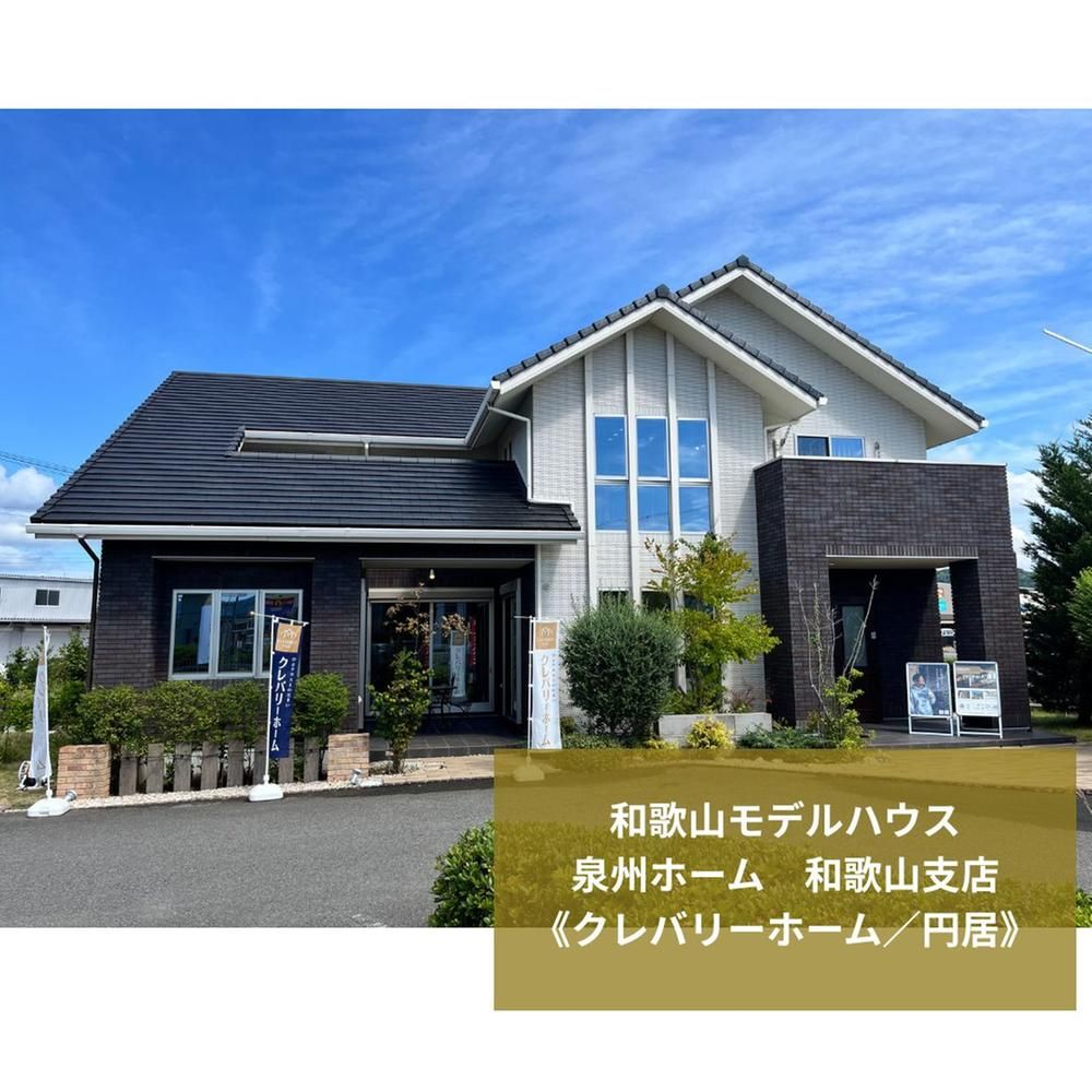 Building Plot for Sale in Wakayama City - 150m2 - Thumbnail 2