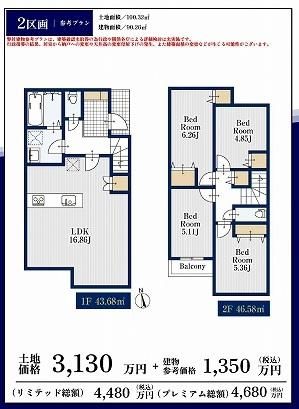 Land for Sale in Machida Tokyo 100.32 sqm - Thumbnail 3