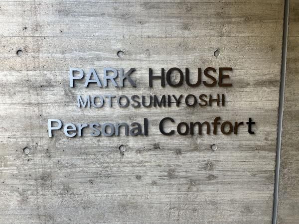 Renovated 3LDK Apartment Near Motosumiyoshi Station, Kawasaki - Thumbnail 2