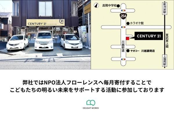 Building Land for Sale in Kawagoe, Saitama – 233 sqm, No Building Conditions - Thumbnail 3