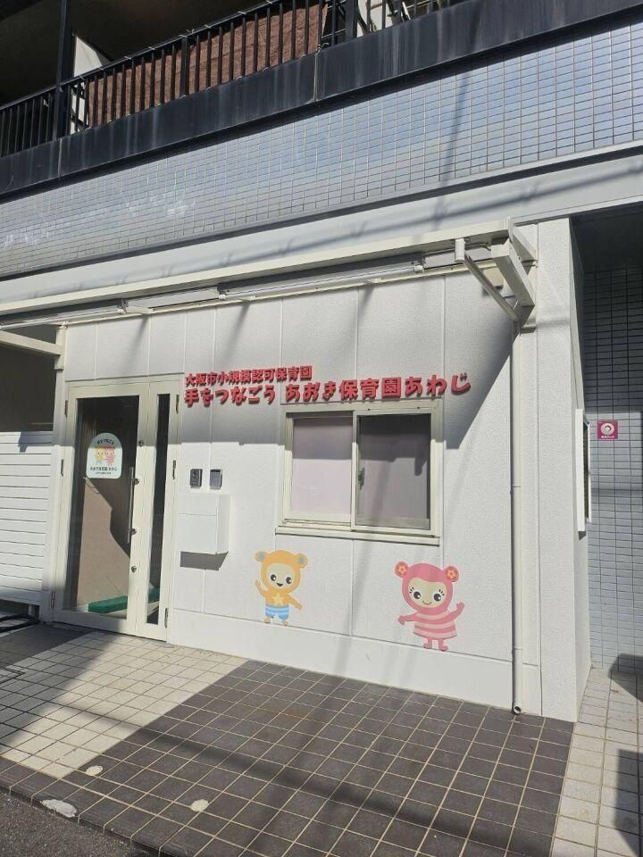 Renovated 2LDK Apartment for Sale Near Awaji Station, Osaka - Thumbnail 3