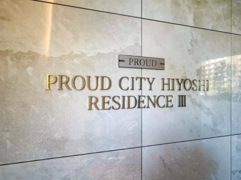 2LDK Plus Storage Apartment in Kohoku-ku, Yokohama for 97.8 Million Yen - Thumbnail 3