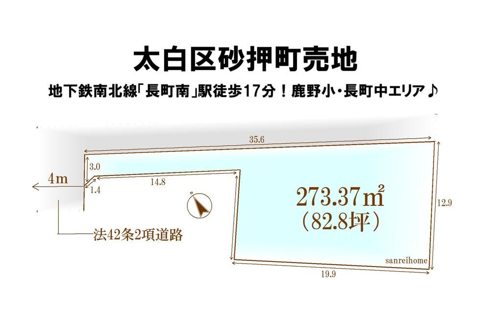 Building Land 237m² in Taihaku Ward, Sendai - Thumbnail 3