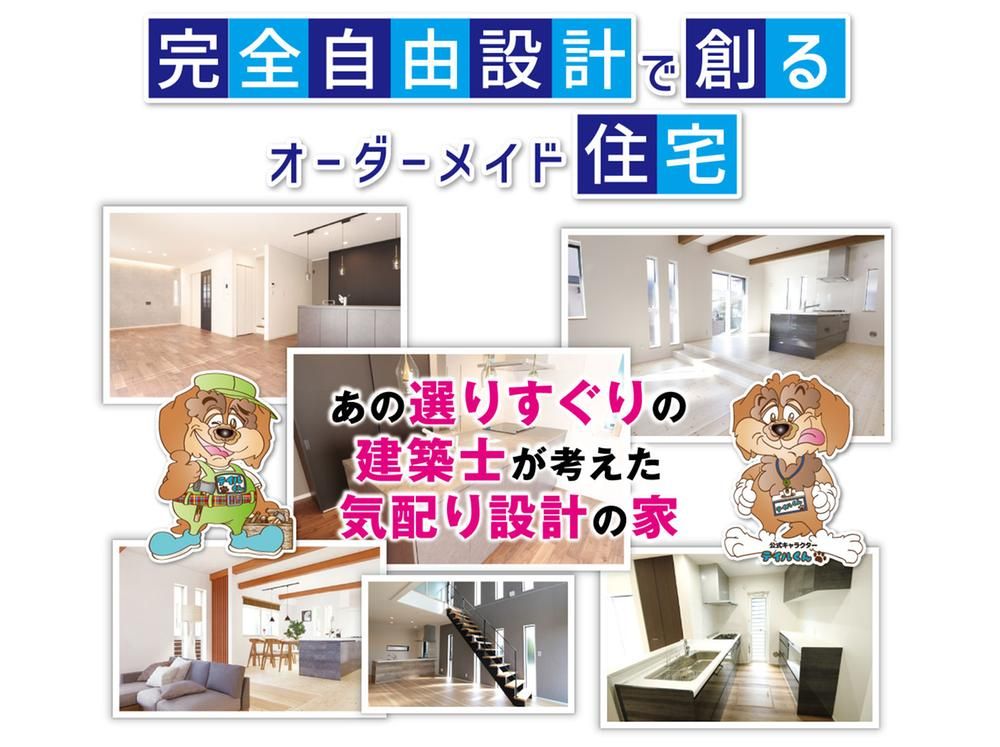 Custom Build Home Land in Ichikawa Chiba 24-Lot Subdivision - Thumbnail 3