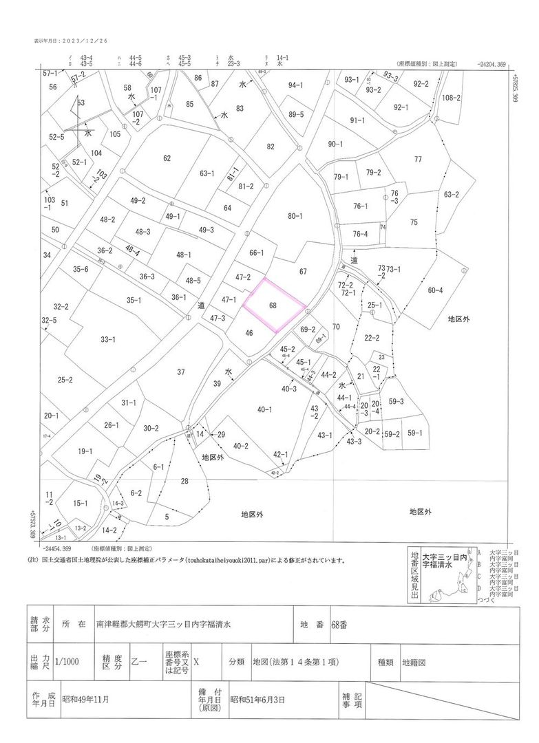 533.94 sqm Land Plot for Sale in Ōwani, Aomori - No Build Conditions - Thumbnail 2