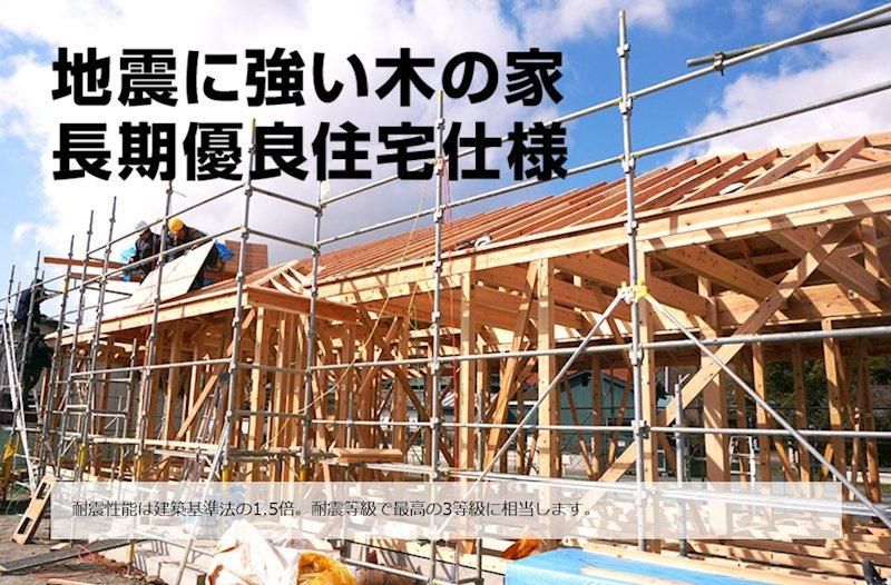 3LDK Natural Wood House for Sale in Kawadaira, Sendai - Thumbnail 3