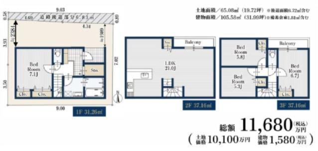 Land for Sale in Setagaya, Tokyo Near Sangenjaya Station - Thumbnail 4