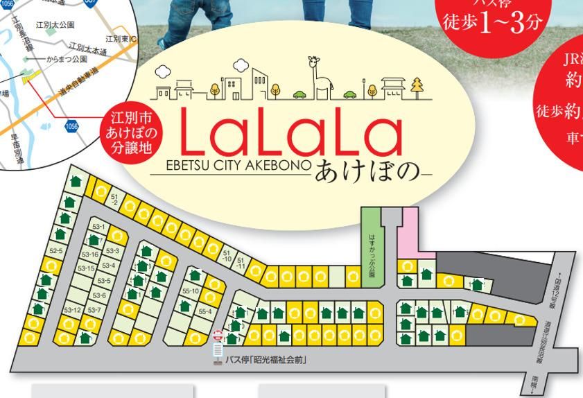 Land for Sale in Ebetsu, Hokkaido - 205.82m2 - Thumbnail 4