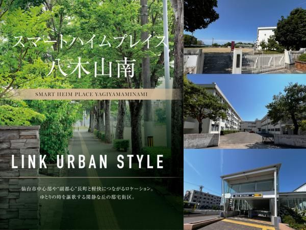 Land for Sale in Sendai: Sekisui Heim Smart Heim Place Yagiyama Minami - Thumbnail 2