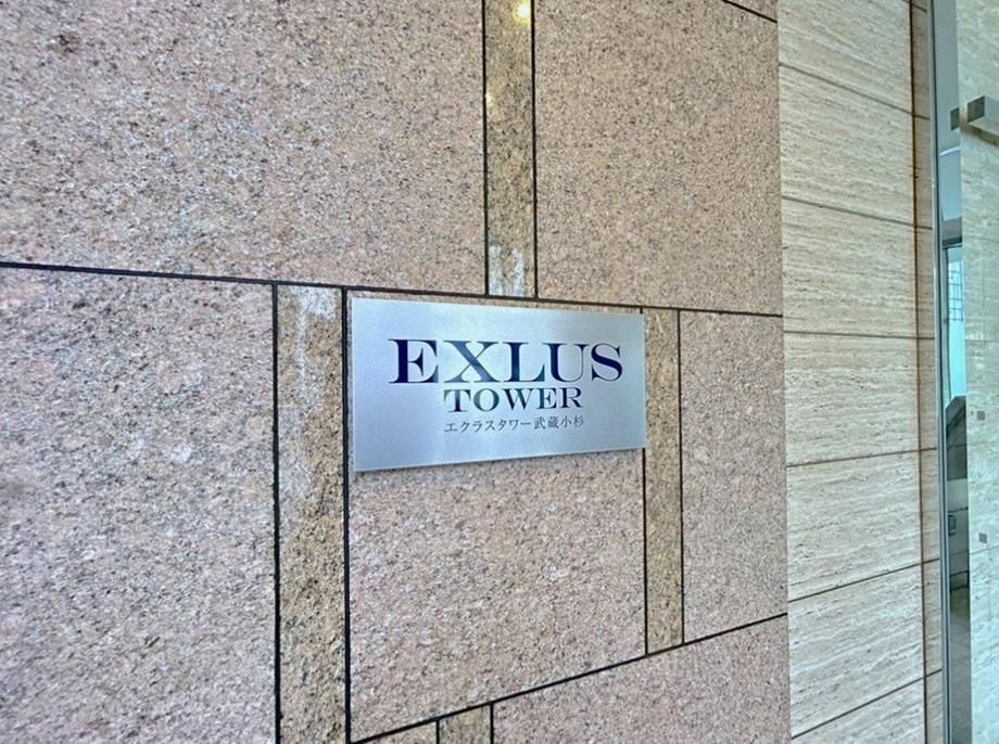 Eclas Tower Musashi-Kosugi 2LDK 80.1m2 Apartment for Sale - Thumbnail 4