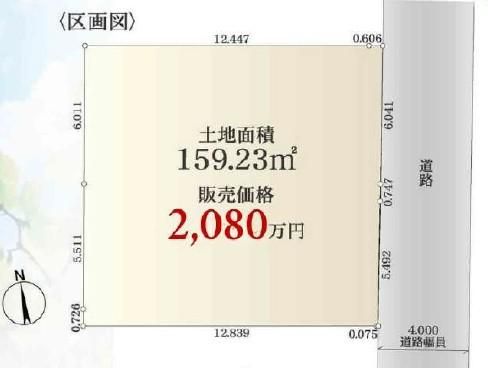 159.23m2 Building Land for Sale in Ebina City, Kanagawa - Thumbnail 4