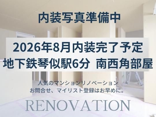 Renovated 4LDK Apartment in Kotoni, Sapporo - 89m2 - Thumbnail 4