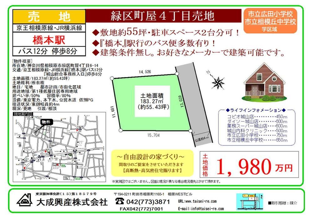 Land for Sale in Machiya, Sagamihara - 183m2 - Thumbnail 2
