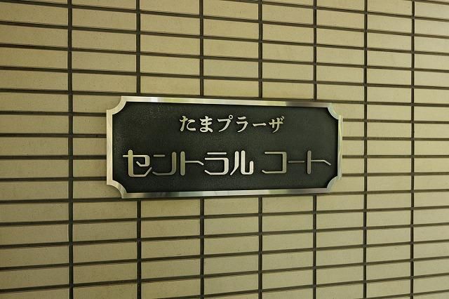 3LDK Condo for Sale in Kawasaki, Kanagawa - Thumbnail 4