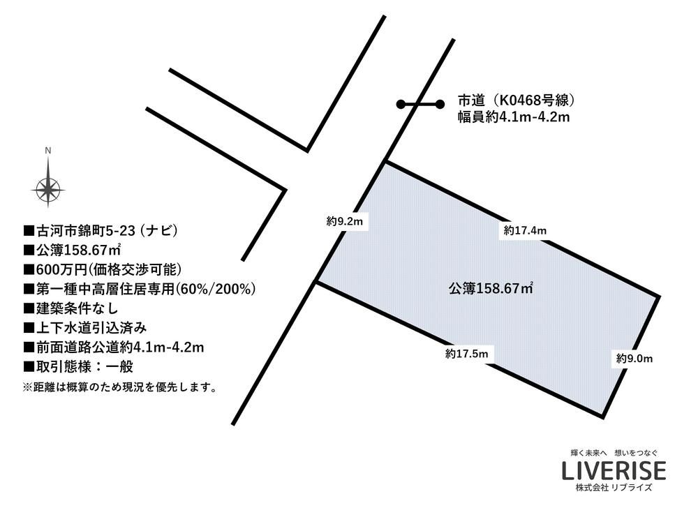 158.67m2 Land for Sale in Nishiki-cho, Koga City, Ibaraki - Thumbnail 3