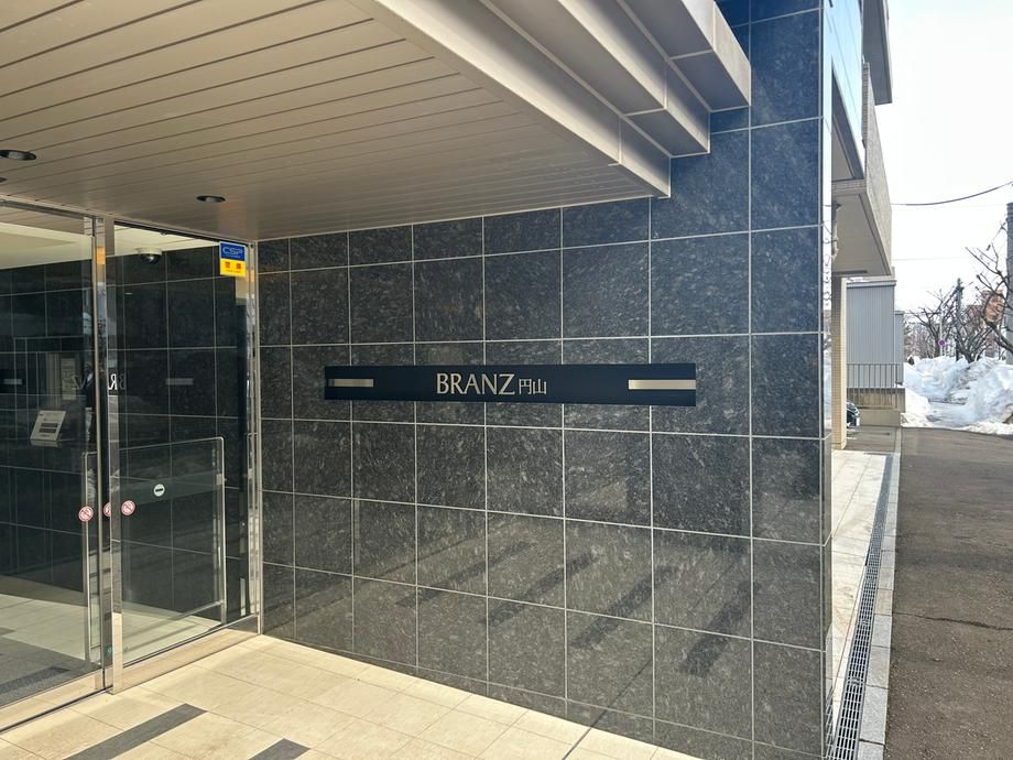 Brands Maruyama 3LDK Apartment for Sale in Sapporo Chuo-ku - Thumbnail 2