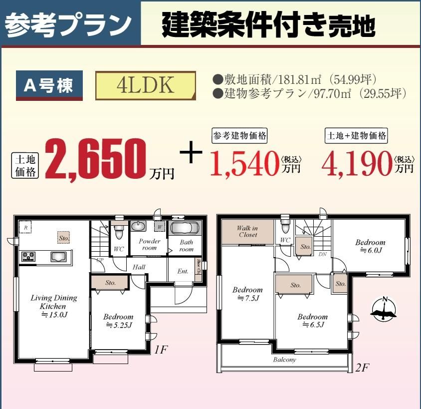 Building Land for Sale in Sendai Wakabayashi 181.81m2 Corner Lot - Thumbnail 3
