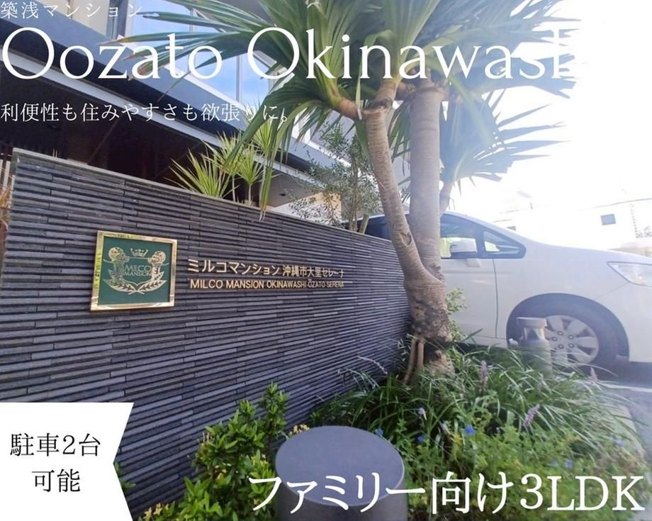 3LDK Apartment for Sale in Okinawa City - 74m² - Thumbnail 2