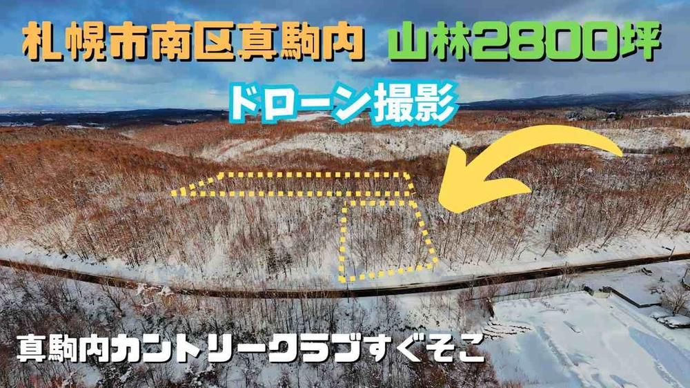 Land for Sale in Makomanai, Sapporo - 9,392 sqm - Image 1