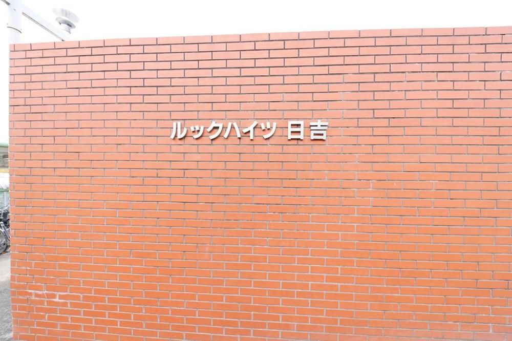 3LDK Apartment for Sale in Kawasaki, Kanagawa - 67.44m² - Thumbnail 2