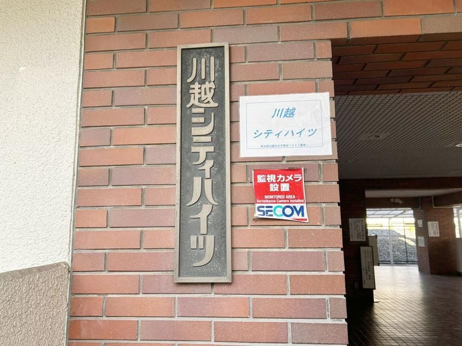 Renovated 2LDK Apartment for Sale in Kawagoe City Heights - Thumbnail 2
