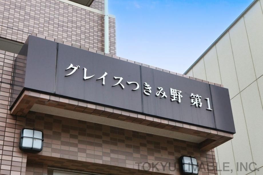 2LDK Apartment for Sale in Yamato, Kanagawa - 60.03 sqm - Thumbnail 4