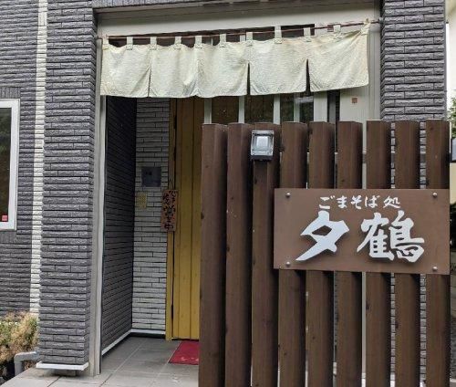 144.92m2 Land Plot for Sale in Kita Ward, Sapporo - Thumbnail 3