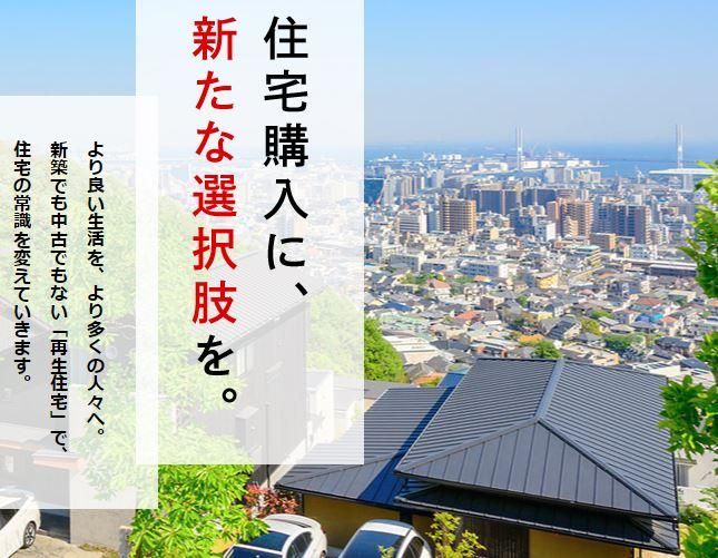 Renovated 4LDK House for Sale in Owariasahi, Aichi - Image 1