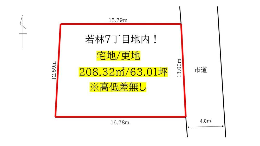 Land for Sale in Wakabayashi, Sendai - 208.32m² - Thumbnail 4