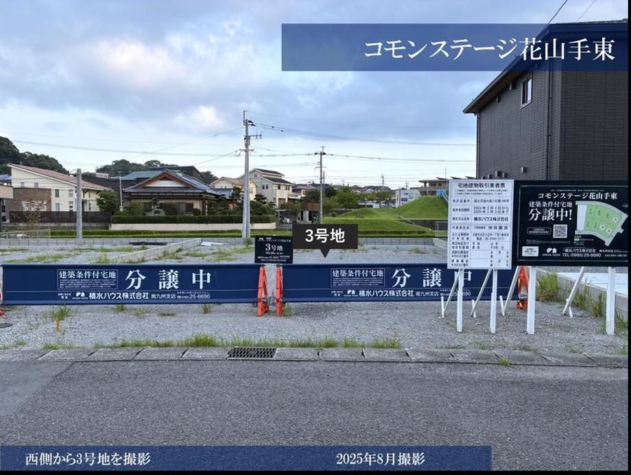 Building-Condition Land in Hanayamade Higashi, Miyazaki City - Thumbnail 4